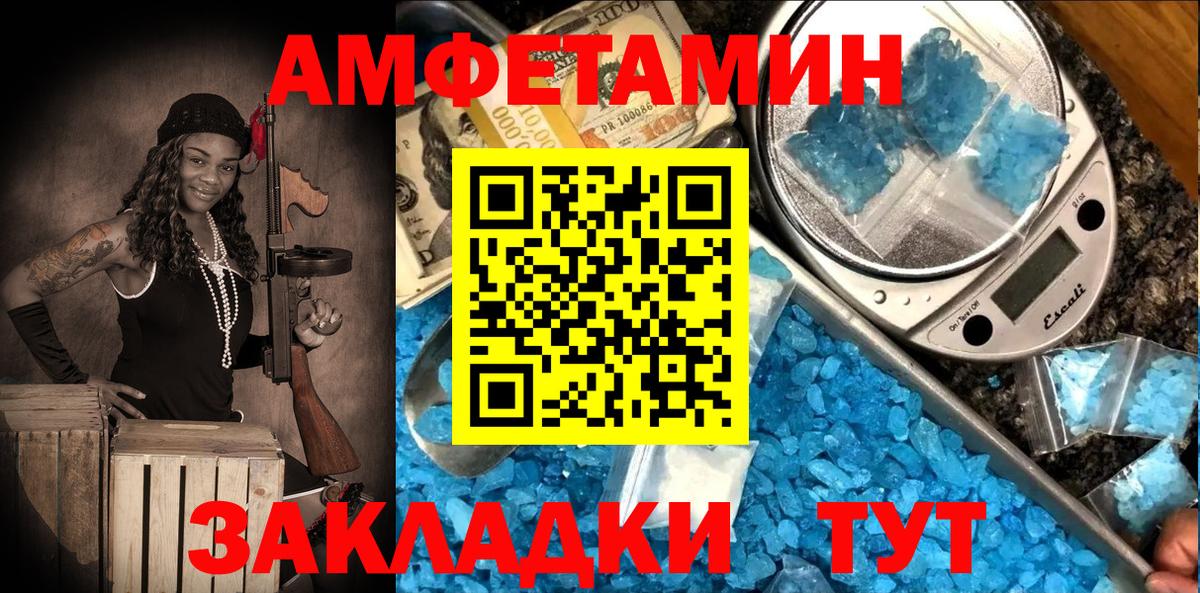 АМФЕТАМИН 98% Новый Уренгой