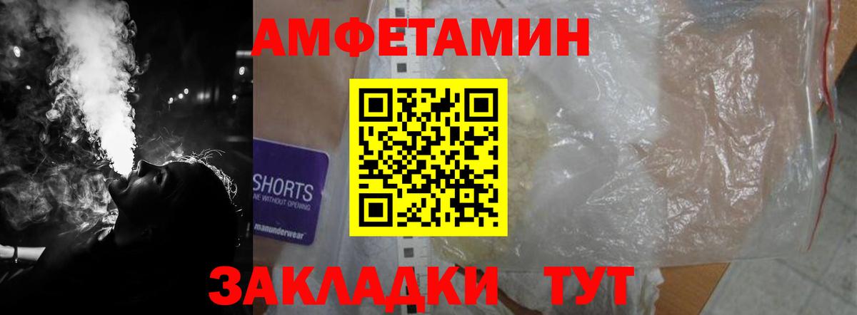 Новый Уренгой  Амфетамин  Вход с VPN  АМФ Розовый 