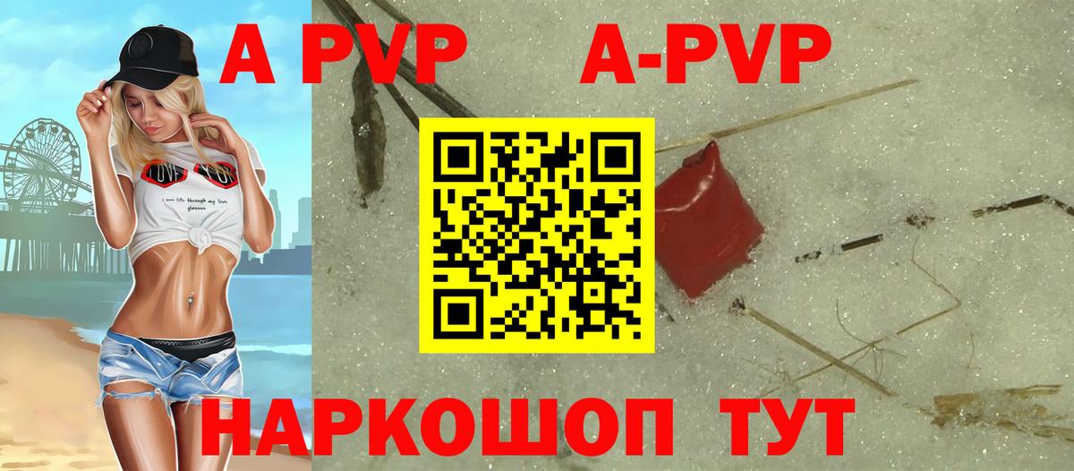 APVP  Вход с VPN  APVP мука  Новый Уренгой  Альфа ПВП СК КРИС  А ПВП СК КРИС 