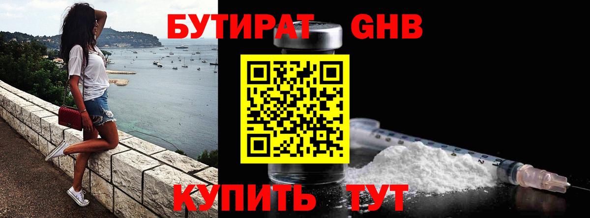 Бутират оксана  Вход с VPN  БУТИРАТ  Новый Уренгой 