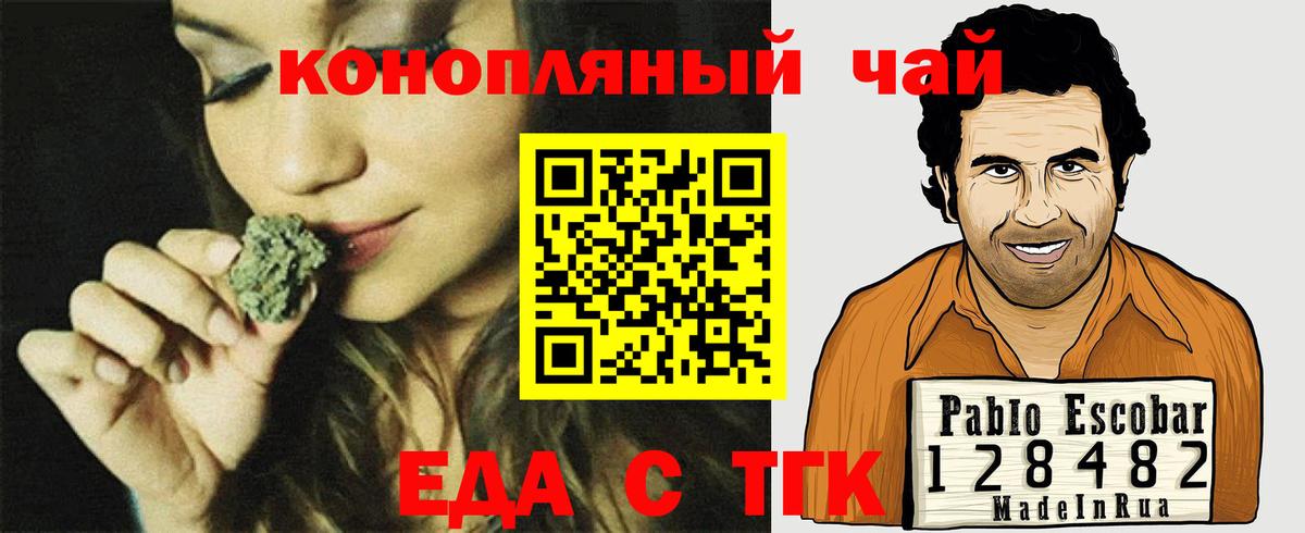 Печенье с ТГК конопля  Вход с VPN  Новый Уренгой 