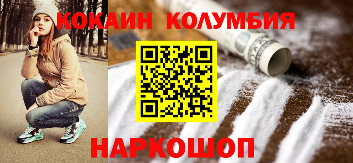 Cocaine Боливия Новый Уренгой