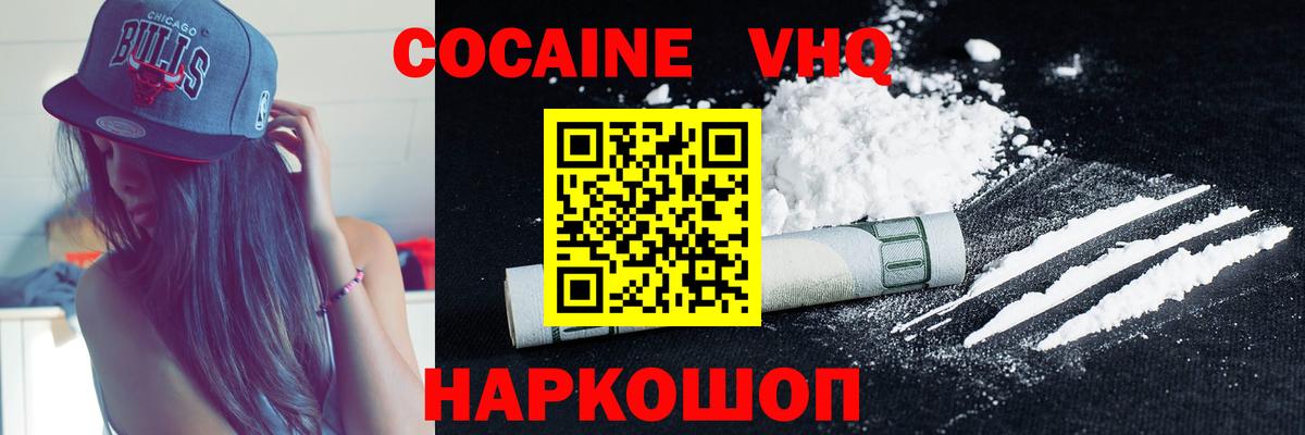 Кокаин  Cocaine Columbia  где купить наркотик  Вход с VPN  Новый Уренгой  COCAIN Колумбийский 