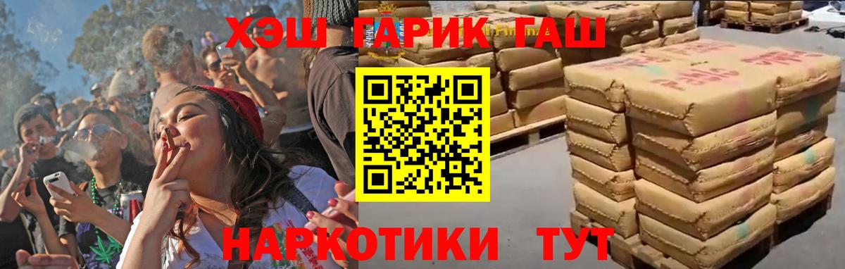 ГАШ hashish  Гашиш гашик  Новый Уренгой  ГАШИШ  Вход с VPN 