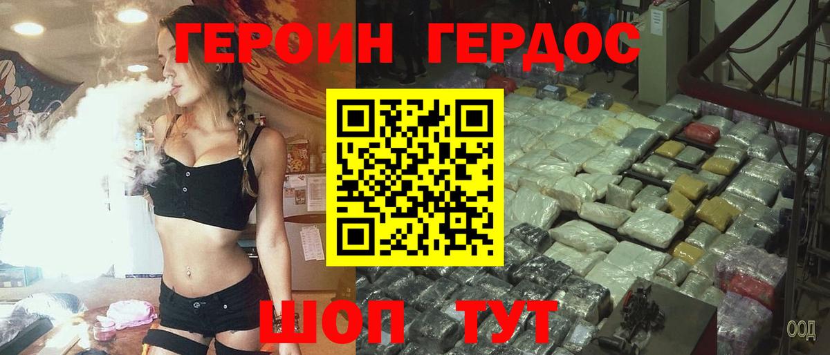 Новый Уренгой  Героин герыч  Героин  Вход с VPN 