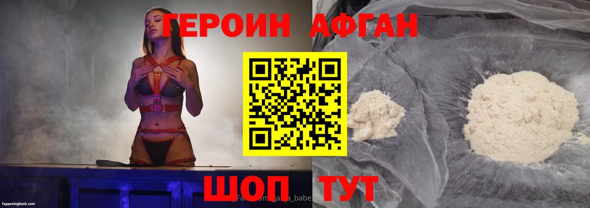 Героин герыч Новый Уренгой