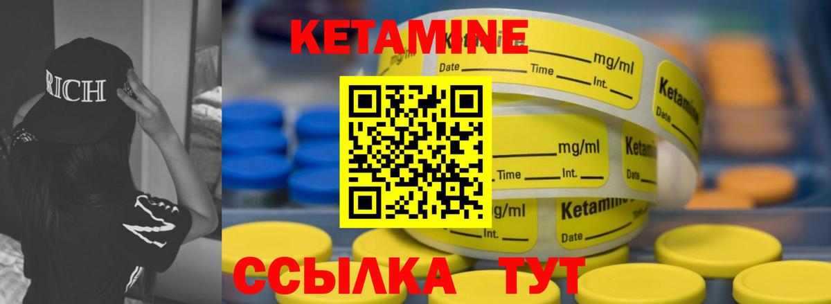Кетамин ketamine Новый Уренгой