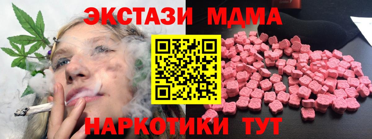 Новый Уренгой  МДМА кристаллы  MDMA  МДМА crystal  Вход с VPN 