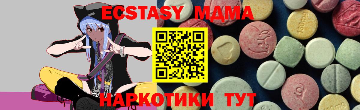 MDMA crystal Новый Уренгой