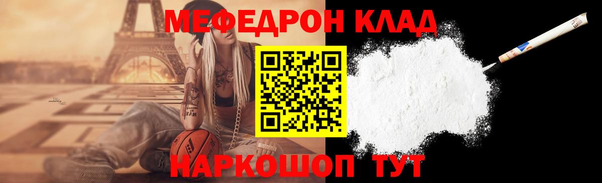 Мефедрон  Мефедрон VHQ  Вход с VPN  МЕФ  Мефедрон mephedrone  Новый Уренгой 