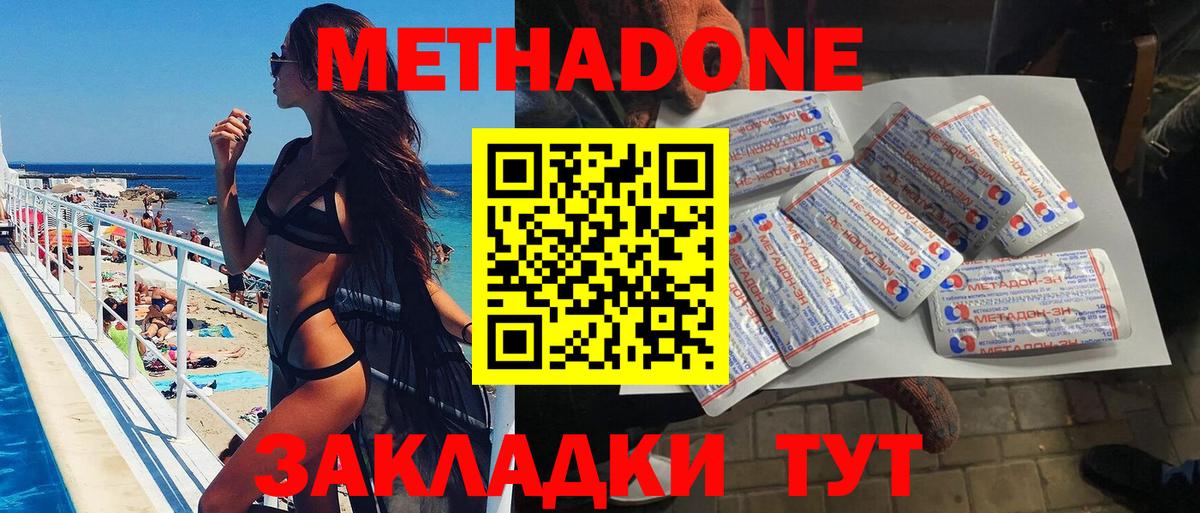 Новый Уренгой  МЕТАДОН кристалл  маркетплейс формула  Метадон белоснежный  Вход с VPN 