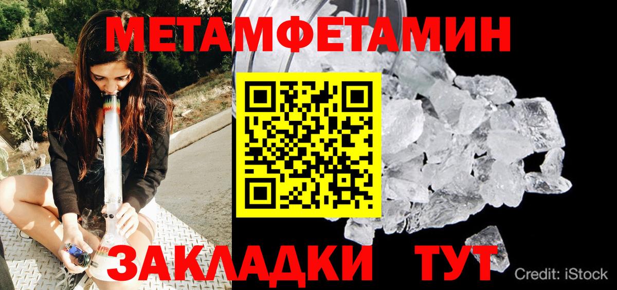 Новый Уренгой  Первитин кристалл  Вход с VPN 