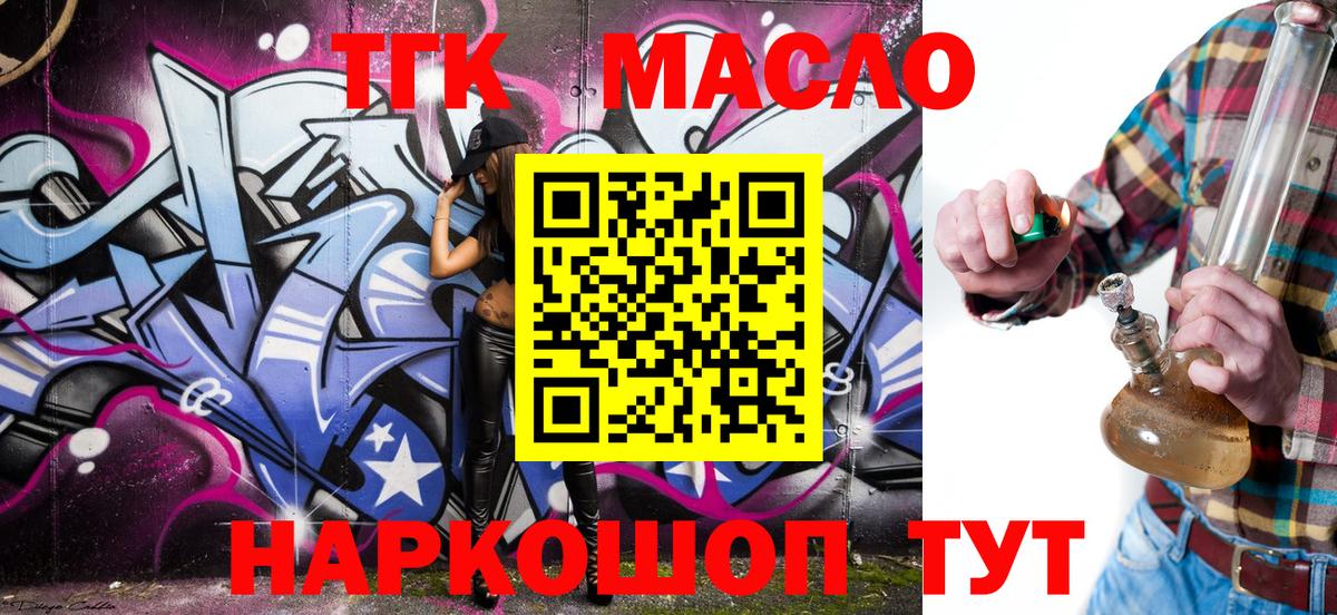 Новый Уренгой  ТГК жижа  ТГК вейп  Вход с VPN 