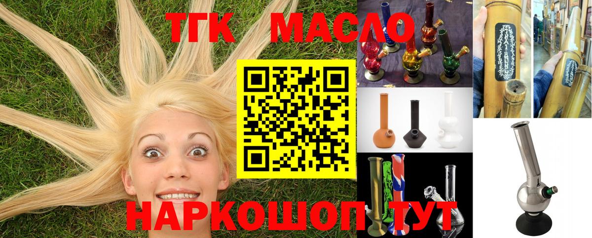 Дистиллят ТГК вейп с тгк Новый Уренгой